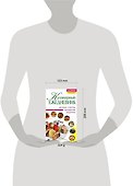 Кулинарный ежедневник: Ценные советы, продукты, рецепты - 1