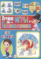 Лучшие игры и головоломки для малышей