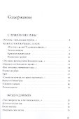 Рыбы и реки - 1