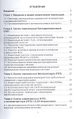 Окисление. Синтез и свойства геминальных биспероксидных соединений. Учебное пособие - 1