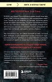 Дочь серийного убийцы. Моя история страха, боли и преодоления - 1