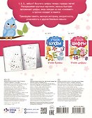 Учим цифры. Раскраска - 1