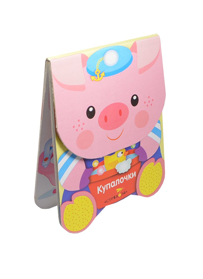 

Купалочки