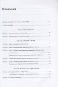 Стратегические игры. Доступный учебник по теории игр - 1