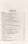 Адмирал Сенявин - 1