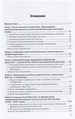 Западная социология. Часть 1. Учебник - 1