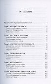 Густав Маннергейм. Аристократ в суконном мундире - 1