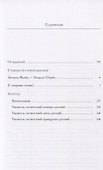 Словарь по психоанализу (мПсихоErgo) Штерба - 1