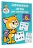 Логические игры для почемучки - 2