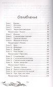 Хирофанты. Знак звезды - 1