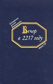 Комикс Современный Человек-Паук Т. 5 Безответственность (м) Бендис