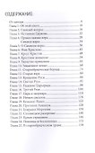 Что такое старообрядчество? - 1