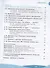 Школа волонтера. 5-7 классы. Учебное пособие для общеобразовательных организаций - 2