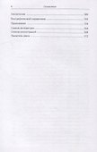 Санкт-Петербургская контора Государственного банка и её клиенты (1894-1917 гг.) - 2
