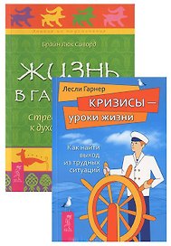 Я чувствую себя хорошо в любую погоду: Как избежать метеорологических ловушек