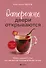 Осторожно, двери открываются. Роман-тренинг о том, как мастерство продавца меняет жизнь - 0