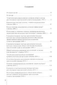 Избранные труды. Сборник статей - 1