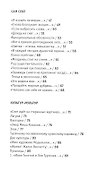 Песни русских евреев: стихи - 2