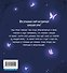 Воркбук Уэнсдей. Развивай эмоциональный интеллект + чек-лист - 1
