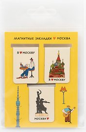 Закладки магнитные Петербург Волковой (3шт) №2
