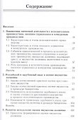 Специфика оценки имущества должника - 1