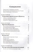 Шримад Бхагаватам Двенадцатая песнь (Бхактиведанта) - 1
