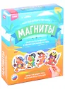 Магниты из гипса "Маленькие пираты"