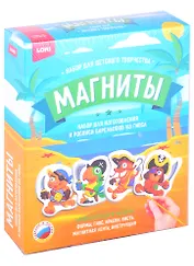 Магниты из гипса "Маленькие пираты"