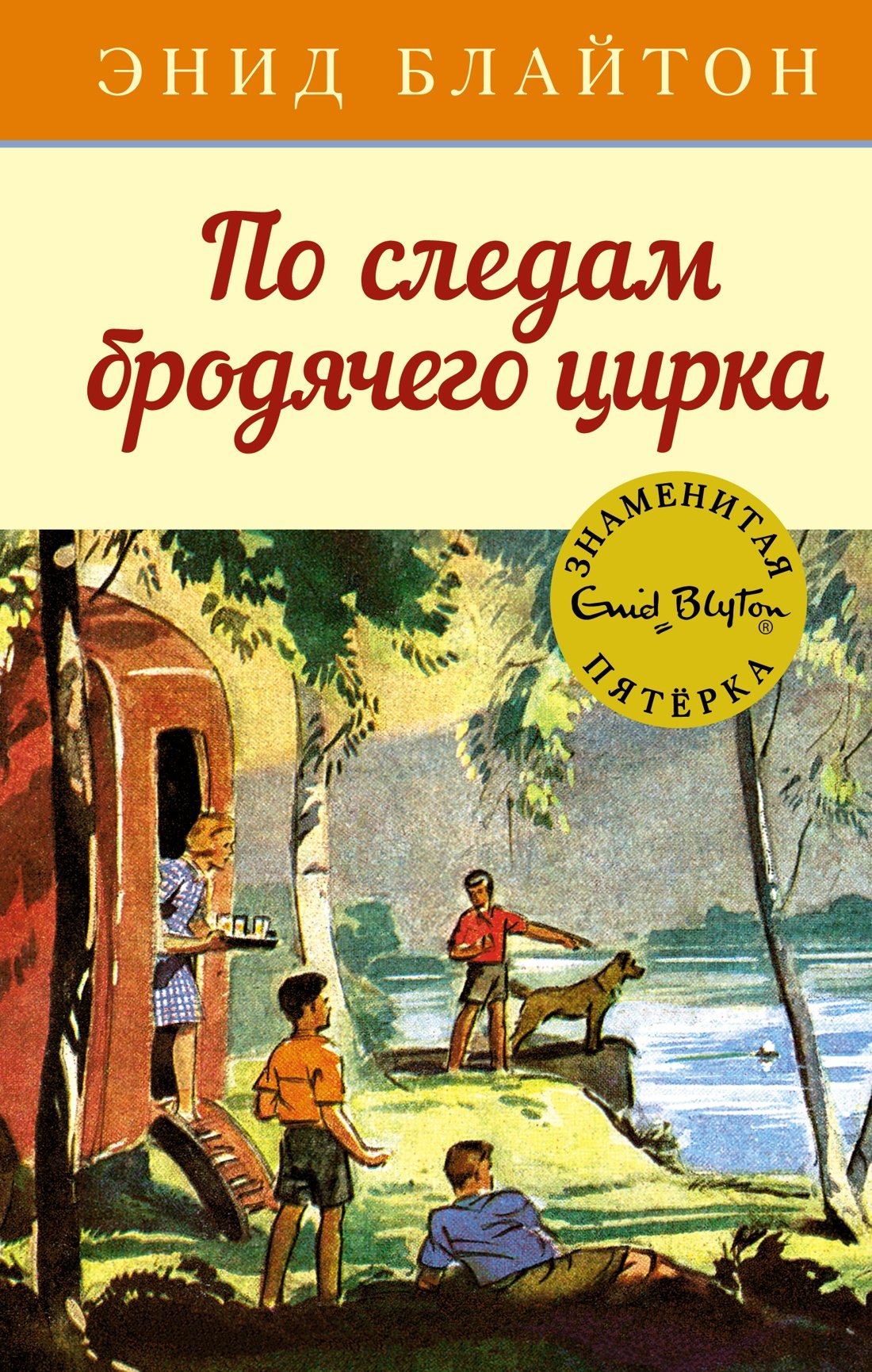 

По следам бродячего цирка