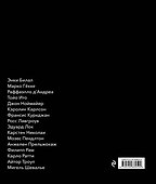 Диана Вишнева. Мультивселенная - 1