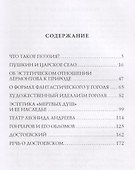 О писателях: критические статьи - 1