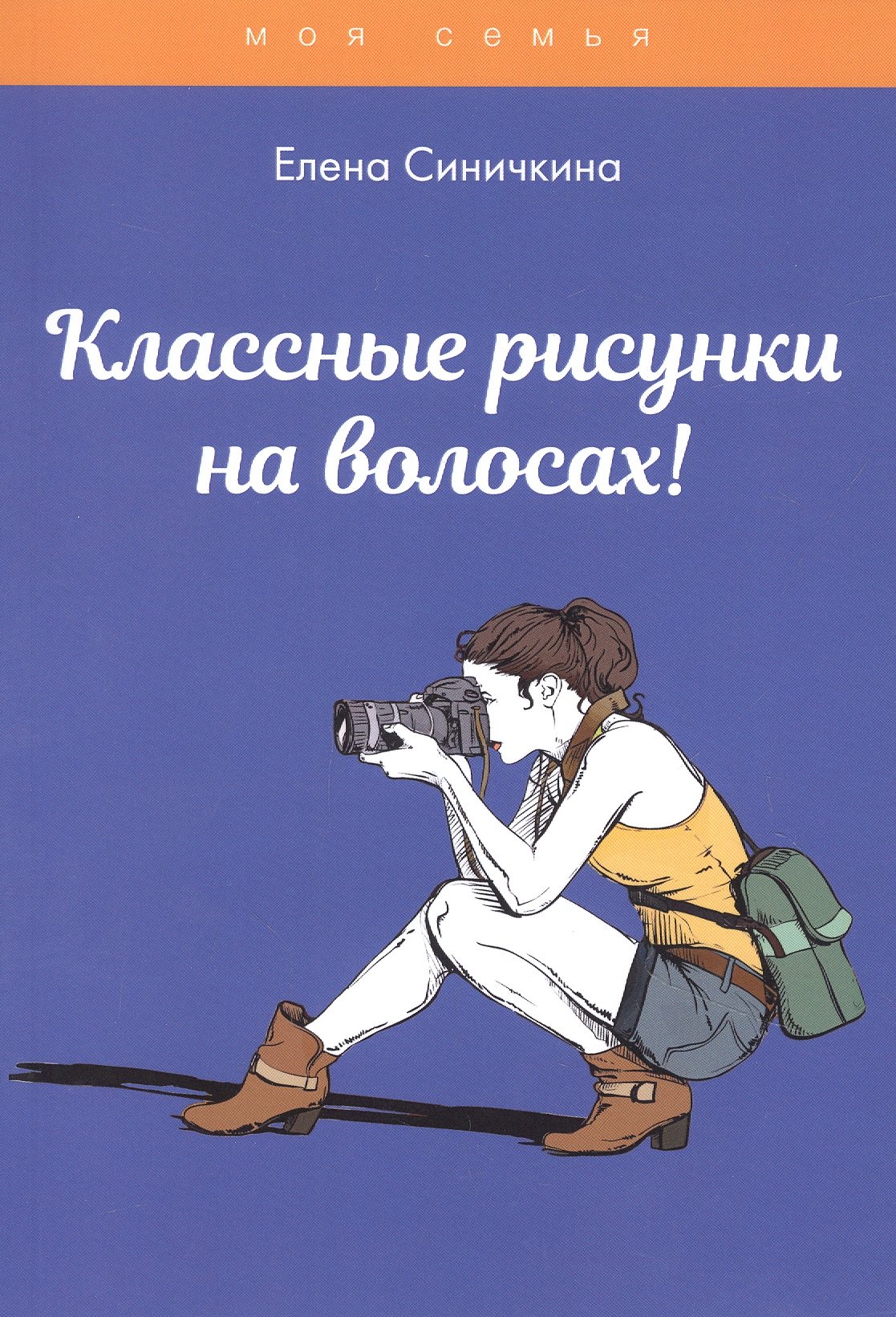 Больше о красоте и моде  Буквоед Классные рисунки на волосах!