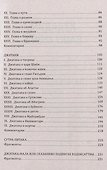 Путь познания истины. Традиции буддизма в педагогике (по Учению Будды) - 2