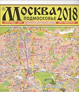Карта Москва Подмосковье (м) (раскл.) (+МЦК) (Кр10п)