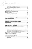 Хиромантия. Как анализировать линии на руках и прогнозировать будущее - 2