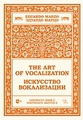 Искусство вокализации. Контральто. Выпуск II. Ноты - 0