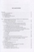 Синтаксис простого предложения в хеттском языке - 1