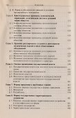 Конституционное право зарубежных стран: изд.4 - 2