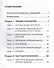 Основы патологии / Изд.9-е - 1