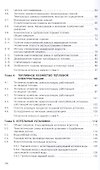 Горение органического топлива. Учебное пособие - 2