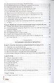 Кулинария Учебник (10,12,13 изд) (ПО) Анфимова - 2