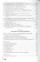 Кулинария Учебник (10,12,13 изд) (ПО) Анфимова - 2