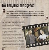 "Из всех искусств…" Российские железные дороги в кино - 1