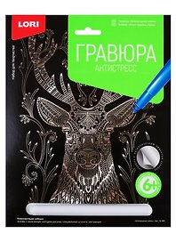 Набор для творчества Lori. Гравюра-антистресс большая с эффектом серебра «Благородный олень»