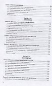 Технологии полиграфии - 2