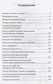 Новая физика и учение Вед - 1