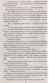 Василий Шуйский, всея Руси самодержец - 1
