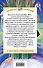 Четыре желания. Сказки и рассказы - 1