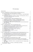 Моделирование систем 7-е изд. учебник для бакалавров - 2