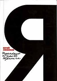 Рассказы старого трепача (м) (Новости)